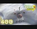 【実況】純粋に楽しむ ピクミン3 デラックス’　4日目