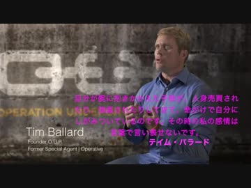 さらわれる子供達・数百万人の少年少女が人身売買で性奴隷に