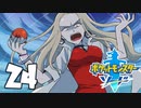 へなちょこポケモン剣■part２4