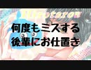 【女性向けボイス】仕事でミスばかりする後輩を慰めてから体でお仕置きしちゃう先輩【ソフトS】