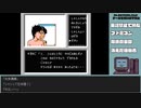 【ゲームを思い出す放送】ファミコン探偵倶楽部 part 20