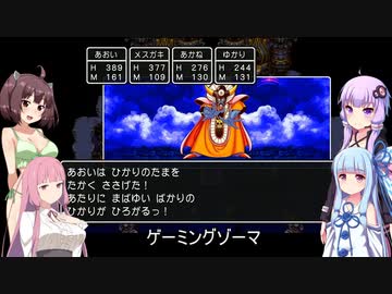 【ドラクエ３】あなたはエッチなメスガキですそれもかなりです　【東北きりたん実況プレイ】その17