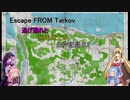 逃げ遅れと脱走兵士の生存記録♯3【EscapeFromTalkov】