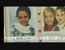 マルク・デュトルー事件 ／ 政財界の小児性愛ネットワーク （ 1996年 ベルギー ）