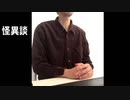 登山【怪異談】