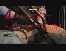 連続キルでヘリガンナーを目指す【CoD:BOCW】ゆっくり実況part7