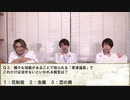【ゲスト：高坂知也】木島隆一･河西健吾の好奇心研究所 第3回(前半)