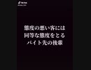 TIKTOKのもの