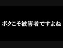 ボクこそ被害者ですよね　あべりょう　フジテレビ「Tune」エンディング曲「キミの一番の成功体験」