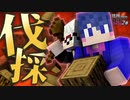 【マイクラ】刑務所からの脱獄-第2章-【Minecraft】6日目