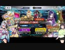 【FGOガチャ】頼光ママを求めて、ガチャを回すんだ！