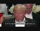 驚愕！愕然！クリントン財団は人身売買組織だった！ ＃クリントン・ペドフィリア・ネットワーク ＃カリブ海のロリコン島