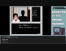 【ゲームを思い出す放送】ファミコン探偵倶楽部 part 22