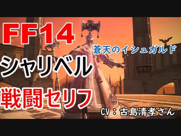 Ff14 全29件 ジェイトさんのシリーズ ニコニコ動画