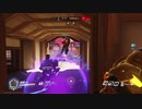 Overwatch オーバーウォッチ適当実況動画part187