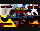 【seazon2】2020年版!!最強最悪の絶対に検索してはいけない言葉を検索してみたvol.37【怖くない】