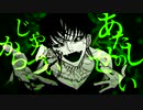 【悪く】メビウス - 柊キライ 歌ってみた / さぬた