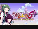 運命のダイズ【風来のシレン5plus】■1