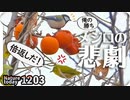1203【メジロの悲劇。枝折れ、シジュウカラに柿食べられる】サザンカにメジロ、マメガキにヒヨドリ。ヤヤコマ。コゲラのドラミングと鳴き声【 #今日撮り野鳥動画まとめ 】 #身近な生き物語