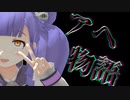 【杯ZERO3/再現MMD】カウントダウンムービー 9日前【いつかやるMMD】