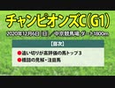 【チャンピオンズカップ2020予想】追い切り好調馬と馬券で狙いたい本命・対抗はこの馬だ！！【チャンピオンズC】