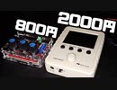 【人柱レビュー】最安値オシロスコープとファンクションジェネレータを買った