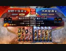 【三国志大戦】暴勇王異を使いたい10 vs欲望賈南風(弓盛)【九陣】