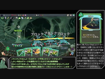 【Slay the Spire】アセンション20心臓に挑む暗殺者 その2 前編　【ゆっくり実況】Part8