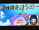 【スーパーマリオ3Dコレクション】第三十五幕　秋の木の花に蜂が舞う！！足を滑らせないように……2