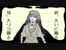 【英翠韻製蘭calm】妖、大いに踊る