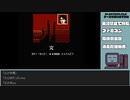【ゲームを思い出す放送】ファミコン探偵倶楽部 part 23