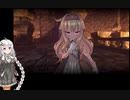 (Re:Encode)【Voiceroid実況】ちいさな魔女の暗い魂【LittleWitchNobeta】Part05_前編
