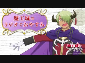 ゲスト小山力也 第10回 魔王城のラジオでおやすみ年12月3日 ニコニコ動画