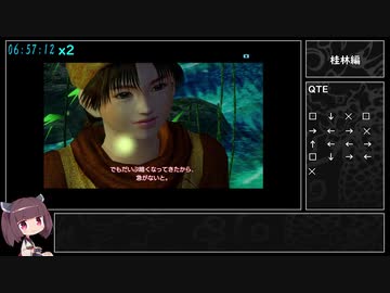 【PS4】シェンムー2　RTA　Part 15/17【8:11:58】