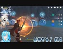 【実況】原神やる！【14】