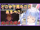 バンガロール似のキャラを見つけた途端にテンションが上がるぺこら【ホロライブ/兎田ぺこら/切り抜き】