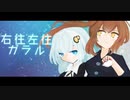 【VOICeVI実況】さとうささらの右往左往ガラル#14 準伝600族縛り feat.ガラルのムキムキ達【ポケモン剣盾】