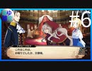 【ガレリアの地下迷宮と魔女ノ旅団】愛と勇気と損壊の物語 #6【実況】