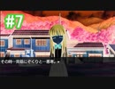 『ひぐらしのなく頃に 奉』初見実況プレイ 綿流し編 Part7