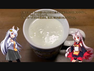 【飲み物祭2020】能登ミルクの、のむヨーグルト