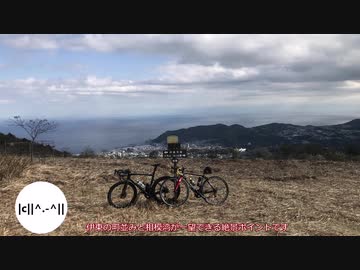 【ロードバイク車載】気ままにらいどーん～伊東熱海・激闘激坂三番勝負～