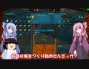 琴葉姉妹と行く釣行記録（ゲーム編part8）