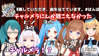 【演奏でぴえんこの曲わかるかな？】ピノ様の演奏シーンまとめ