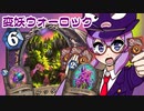 【Hearthstone】ファンデッキでラダー #92 変妖ウォーロック【VOICEROID実況】