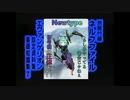 第壱話　感じないか碇シンジ君【エヴァンゲリオンMAD】