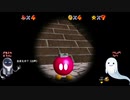 【マリオ64】ゆるゲーム　２人実況　＃5【☆9～】