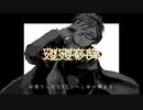 【UTAUカバー】 廻廻奇譚 (呪術廻戦OP) 【薪宮風季】