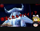 実況なのにあまりしゃべらないスターウォーズ・ジ・オールドリパブリックゆっくり実況【SWTOR #11】