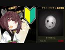 【Lobotomy Corporation】工作初心者がE.G.Oギフト「笑顔」を作ってみた
