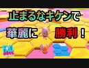 【FALL GUYS】止まるなキケンで華麗に勝利【実況プレイ】